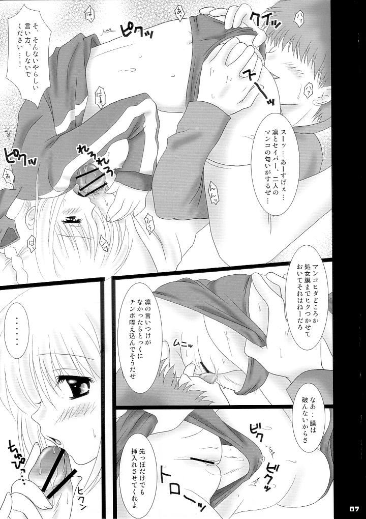 淫語ジュース 6ページ