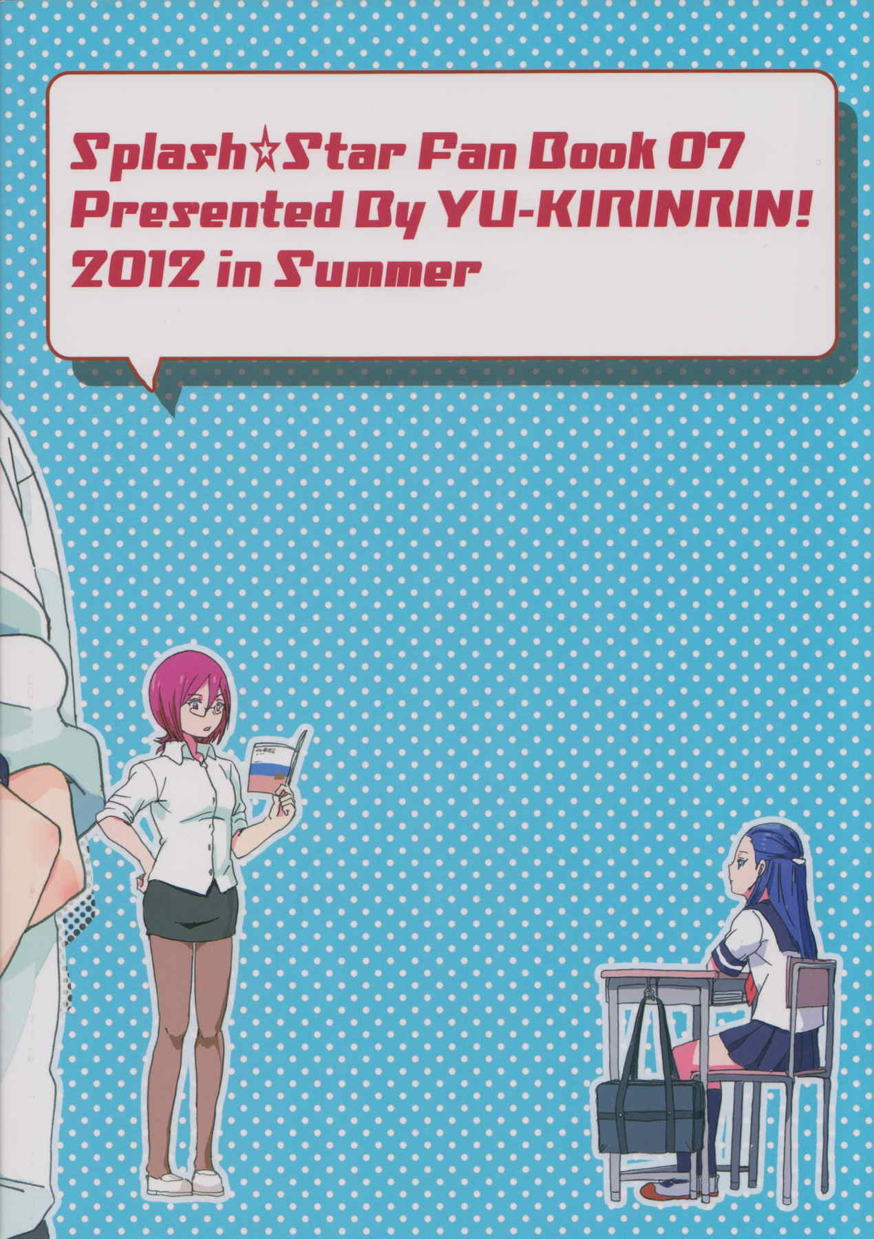 霧生先生と霧生さん! 30ページ