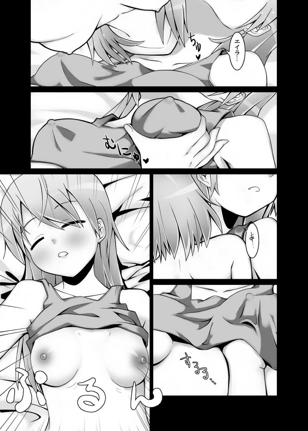 ストライクヴィッチーズ 6ページ