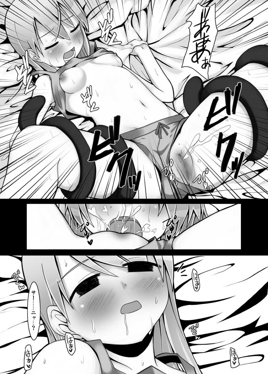 ストライクヴィッチーズ 11ページ