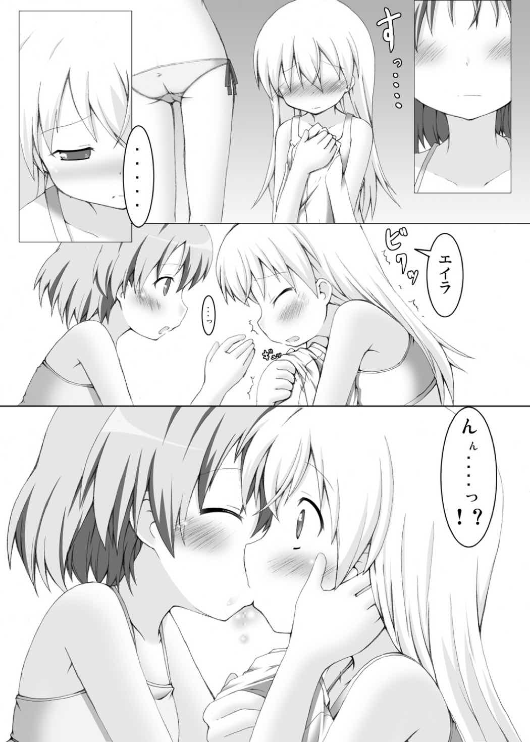 ストライクヴィッチーズ 17ページ