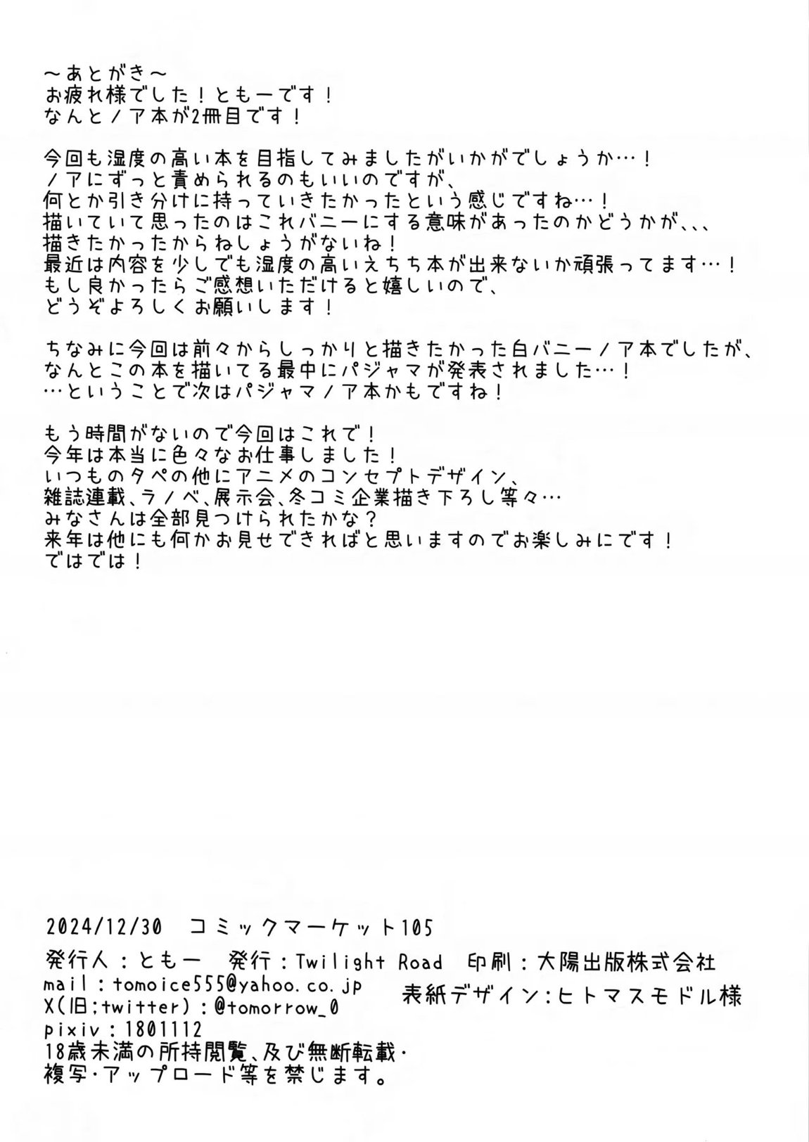 先生、私が管理してあげます♡ 2 16ページ