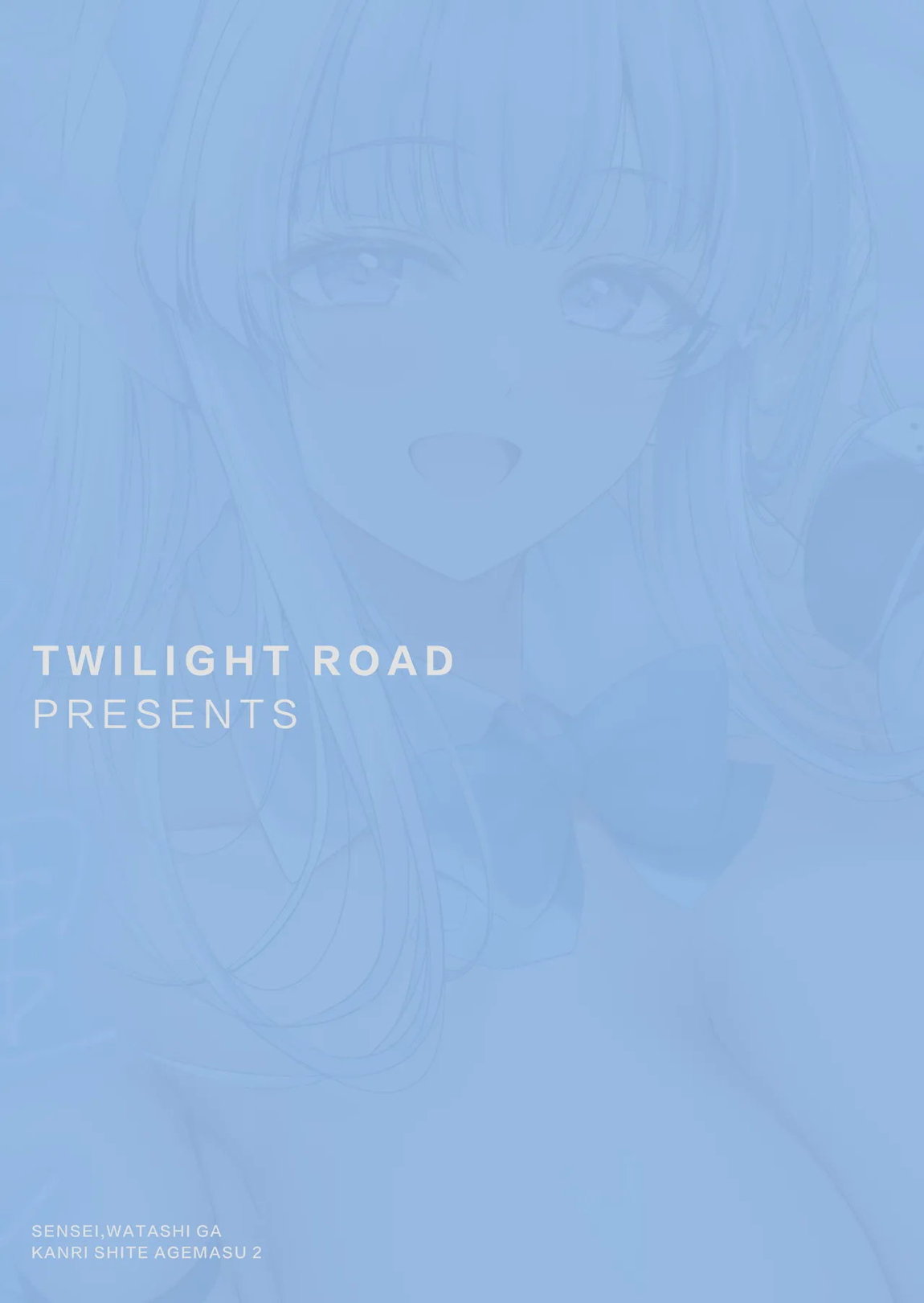 先生、私が管理してあげます♡ 2 17ページ