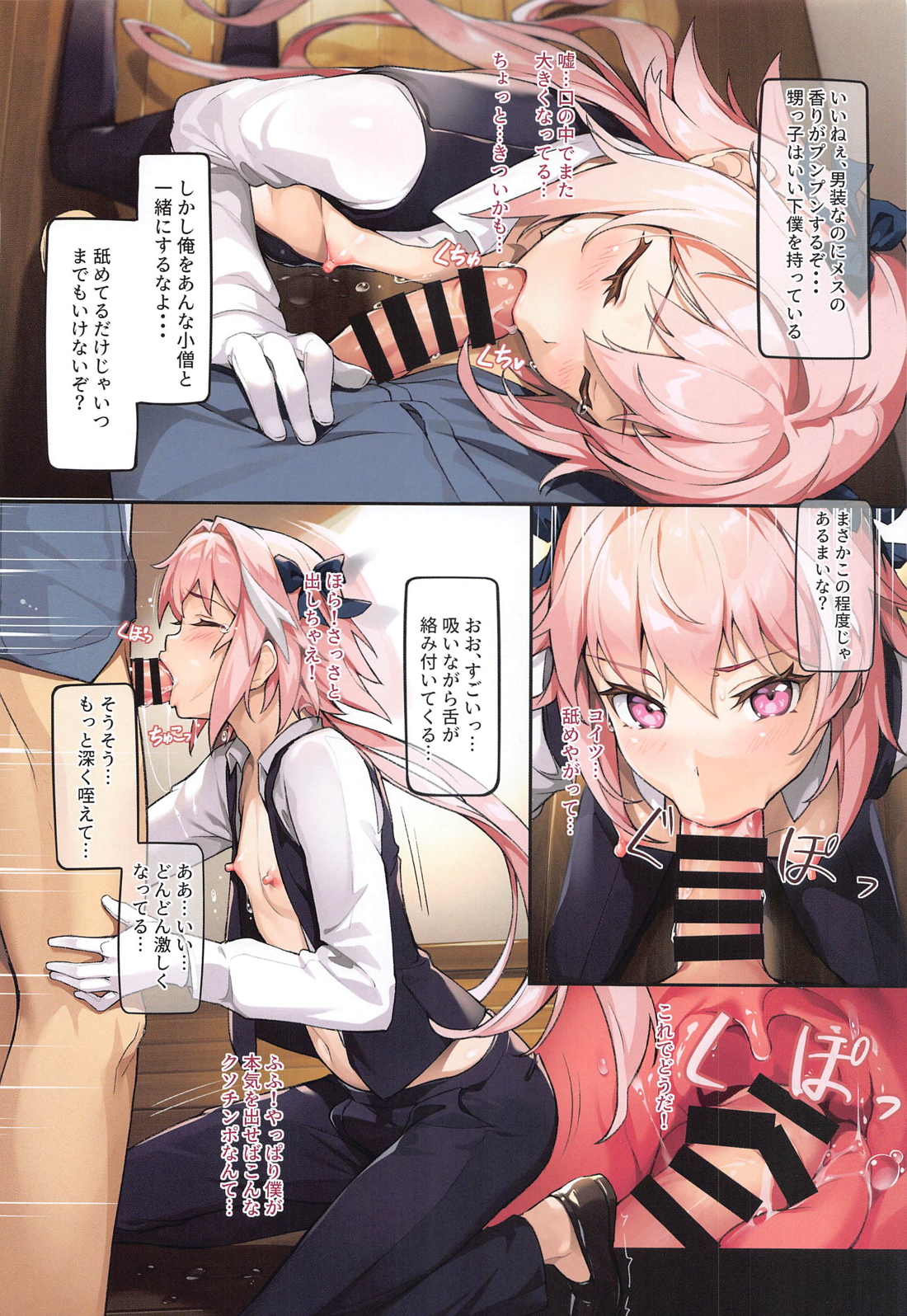 24時間NTR調教 5ページ