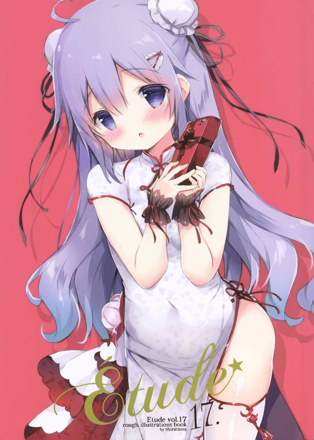 Étude 17 1ページ