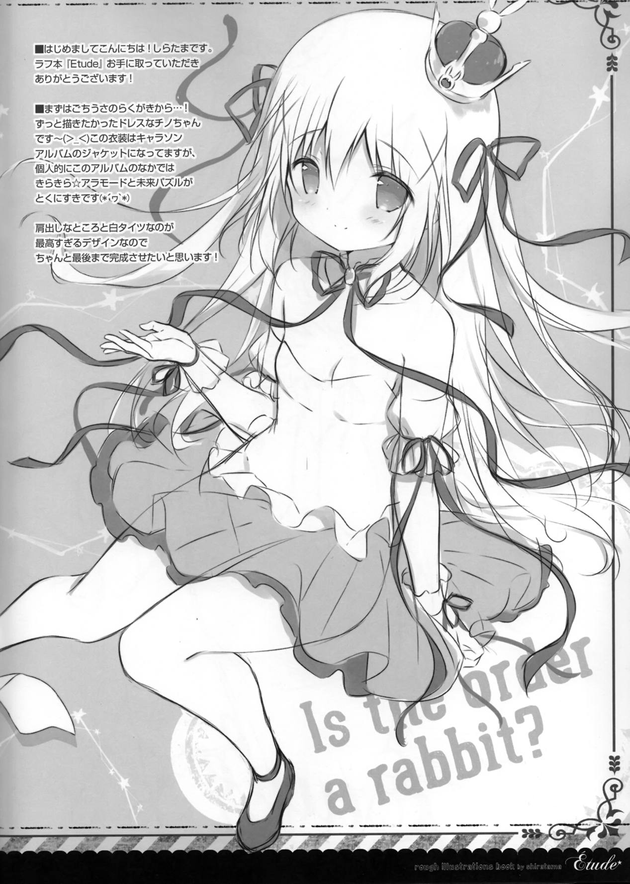 Étude 17 3ページ