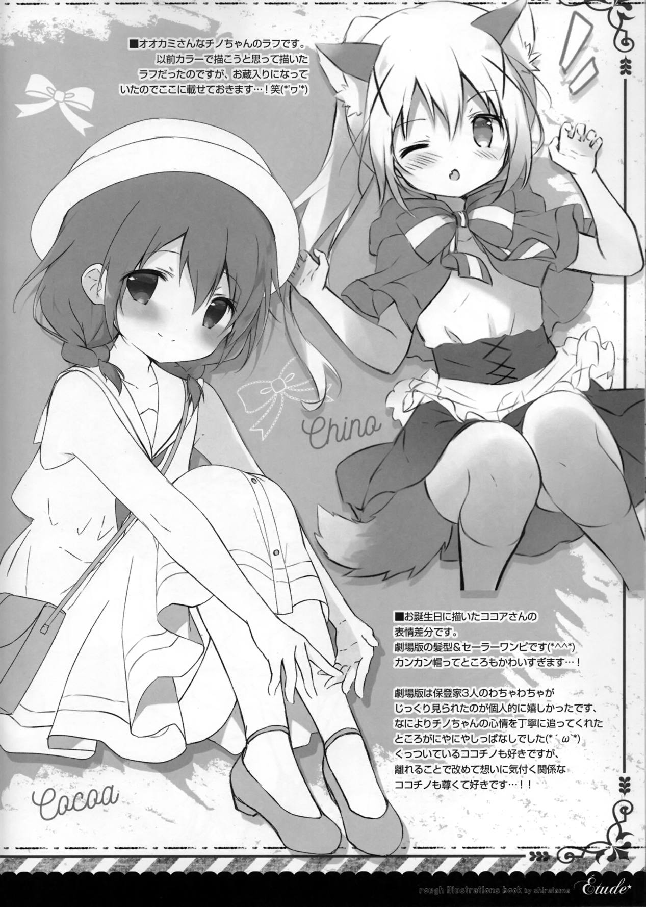 Étude 17 5ページ