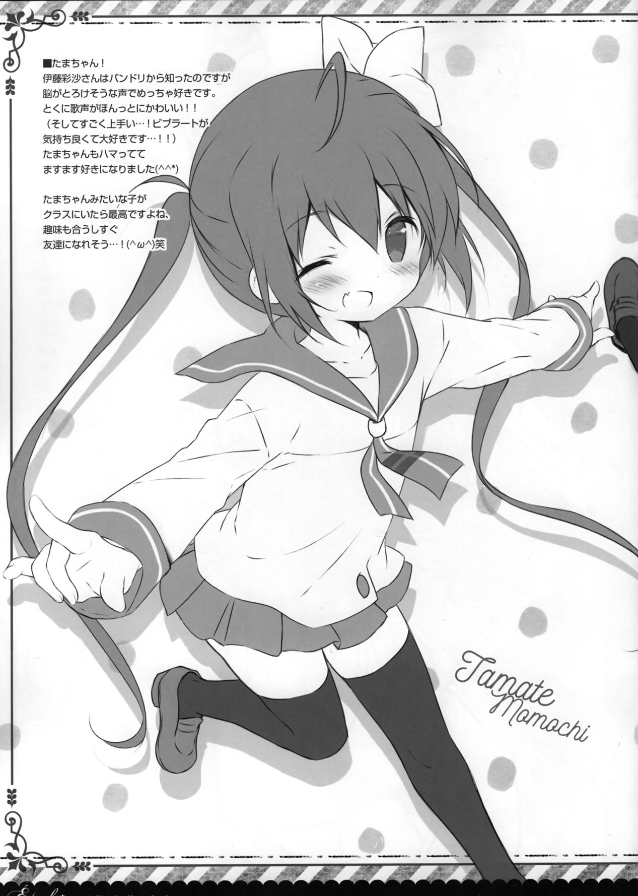 Étude 17 8ページ