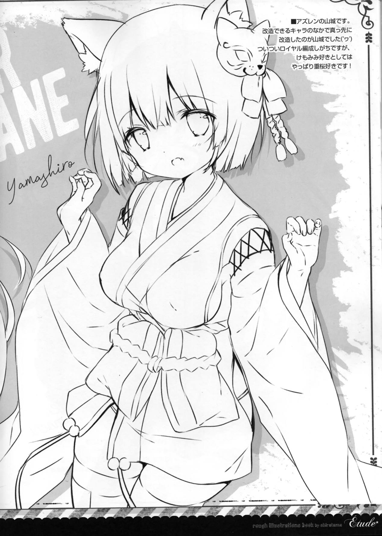 Étude 17 9ページ