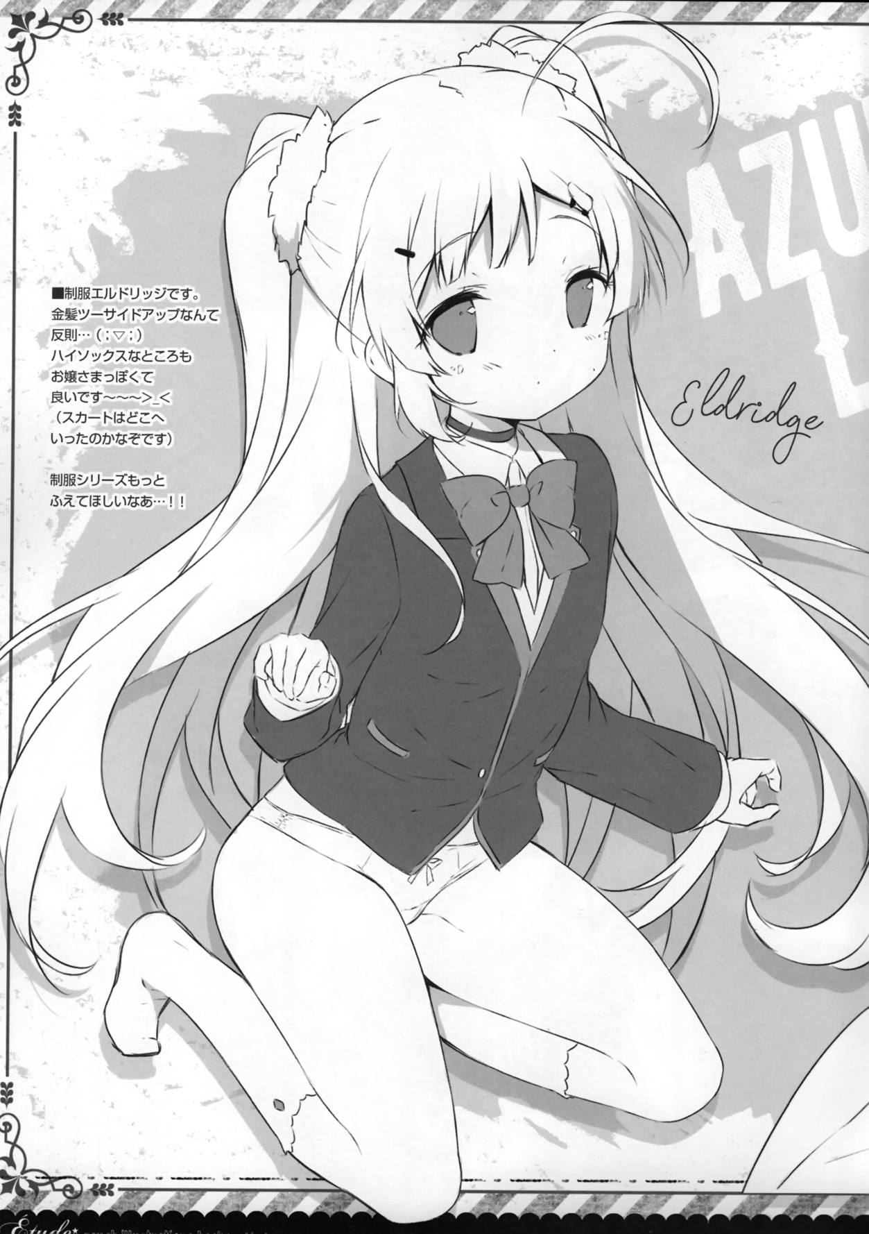 Étude 17 10ページ