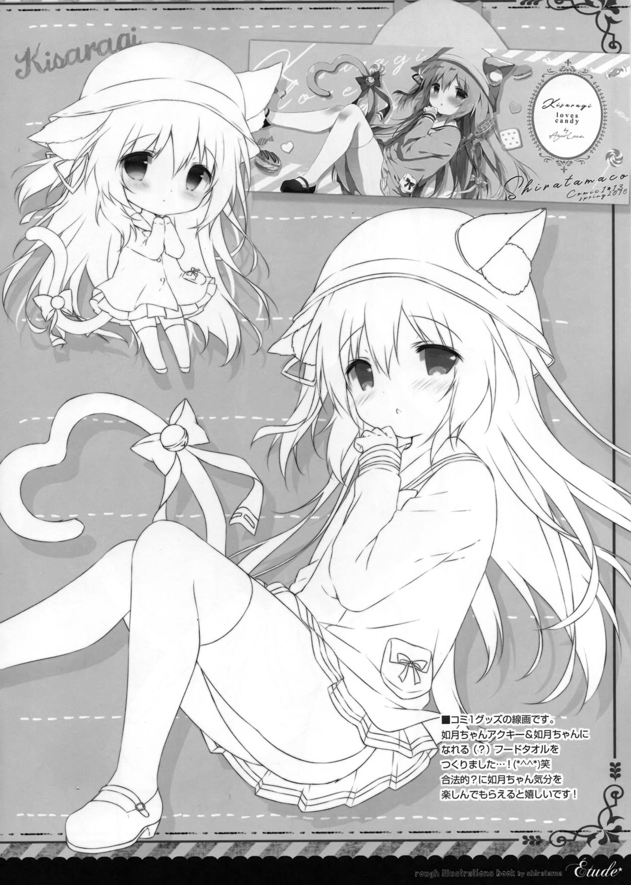 Étude 17 11ページ