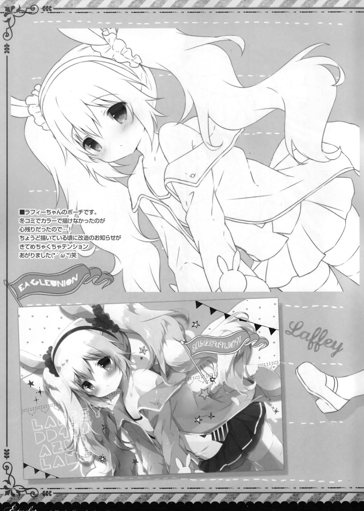 Étude 17 12ページ