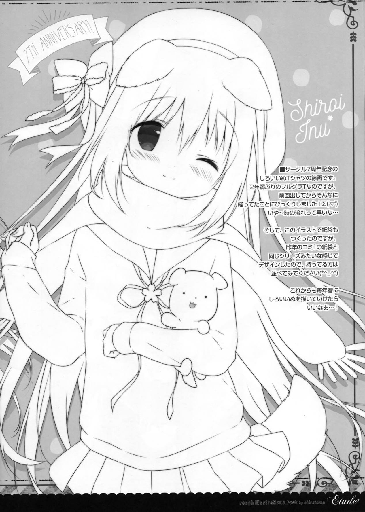 Étude 17 13ページ