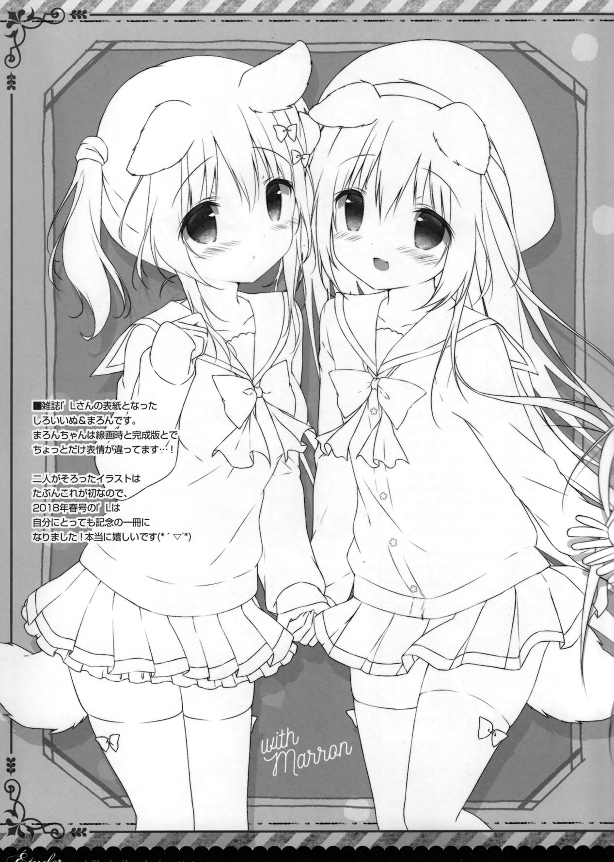 Étude 17 14ページ