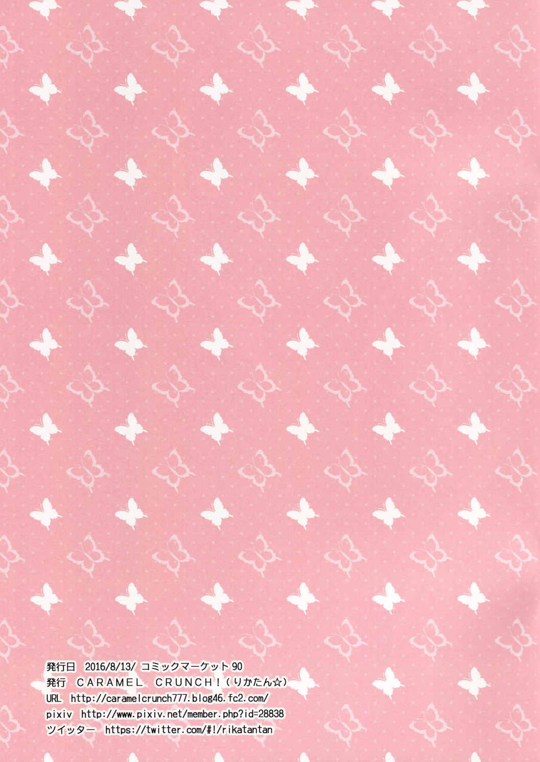 フランちゃんと海でいちゃいちゃチュッチュ♥したいっ! 15ページ