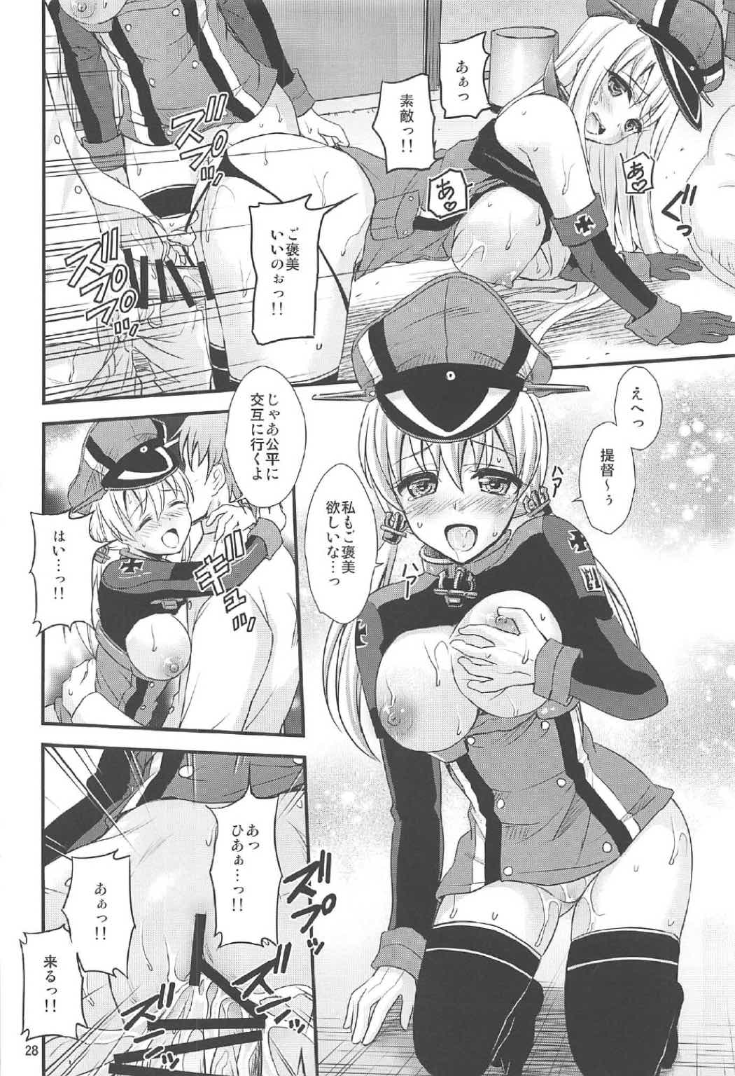 ドイツ艦娘と催眠でイチャイチャする本 27ページ