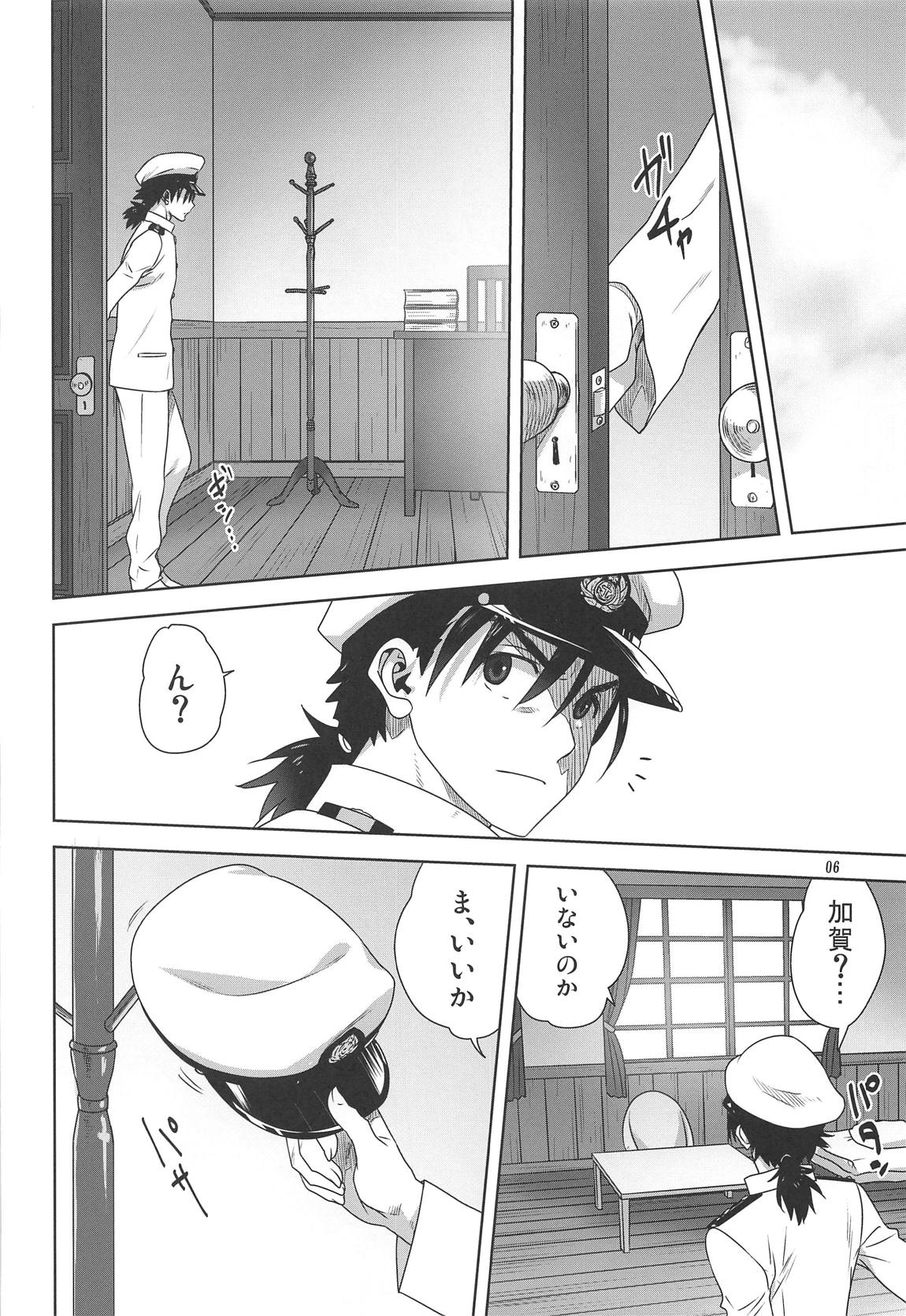 赤城と加賀と提督の一日 5ページ