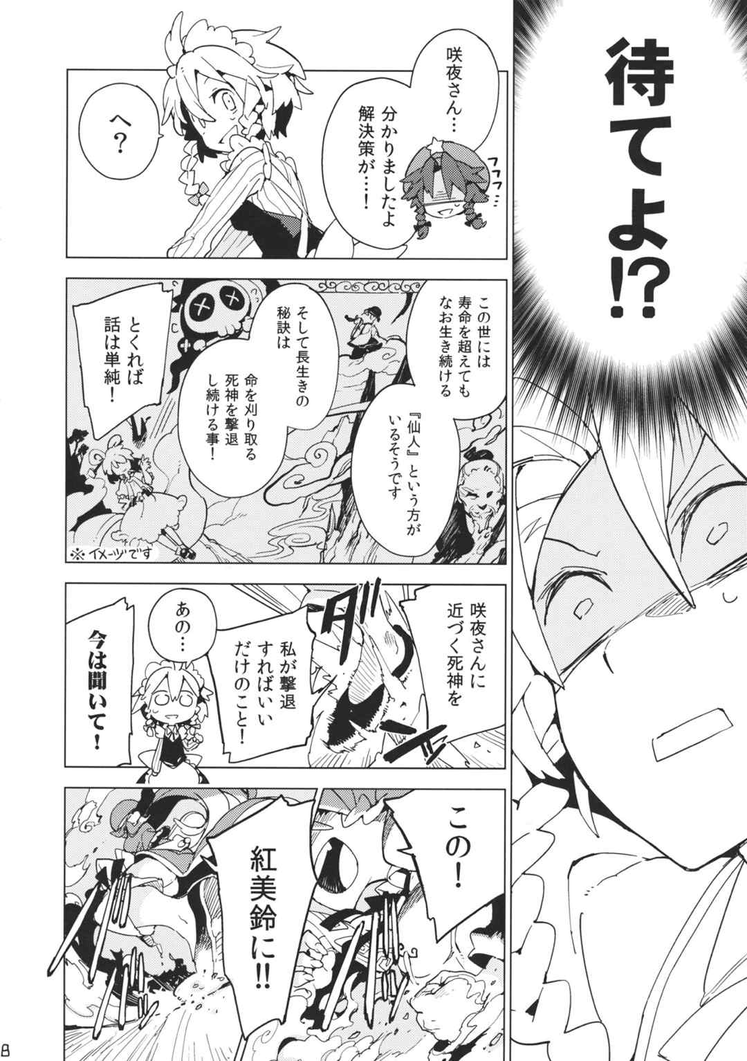 もし今日私が死んだなら 7ページ