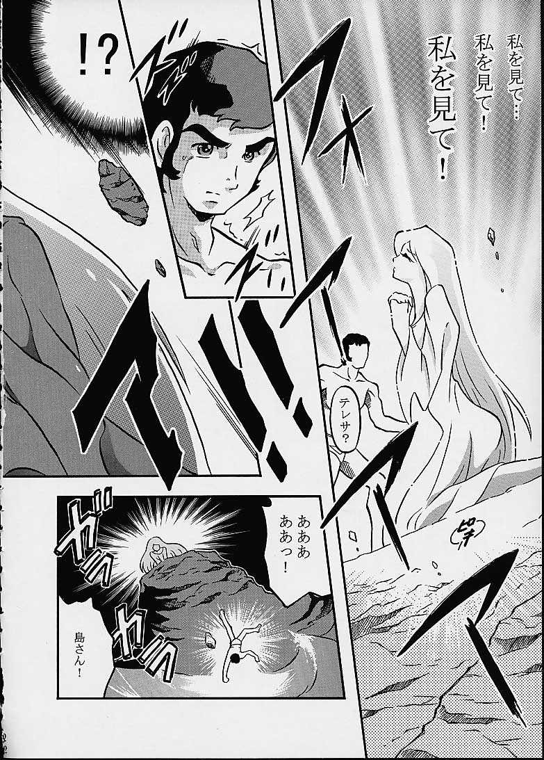 モーリユキ娘。2 21ページ