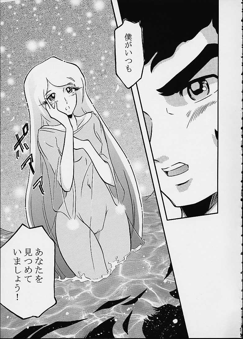 モーリユキ娘。2 24ページ