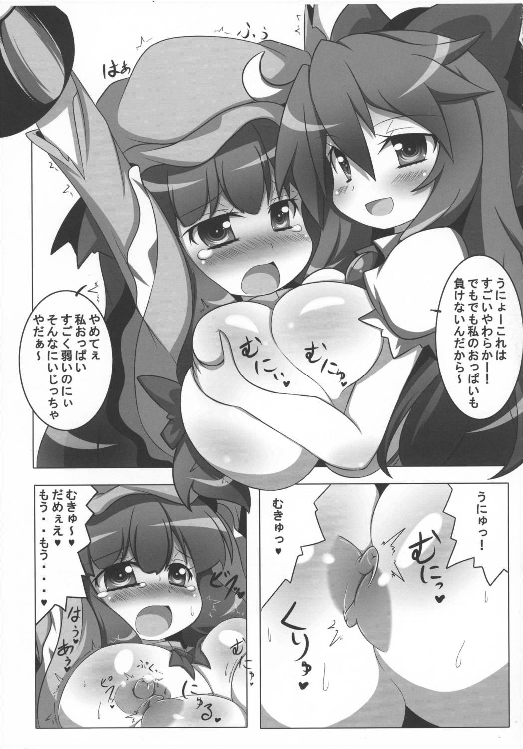 さとりとペットと下の世話 10ページ