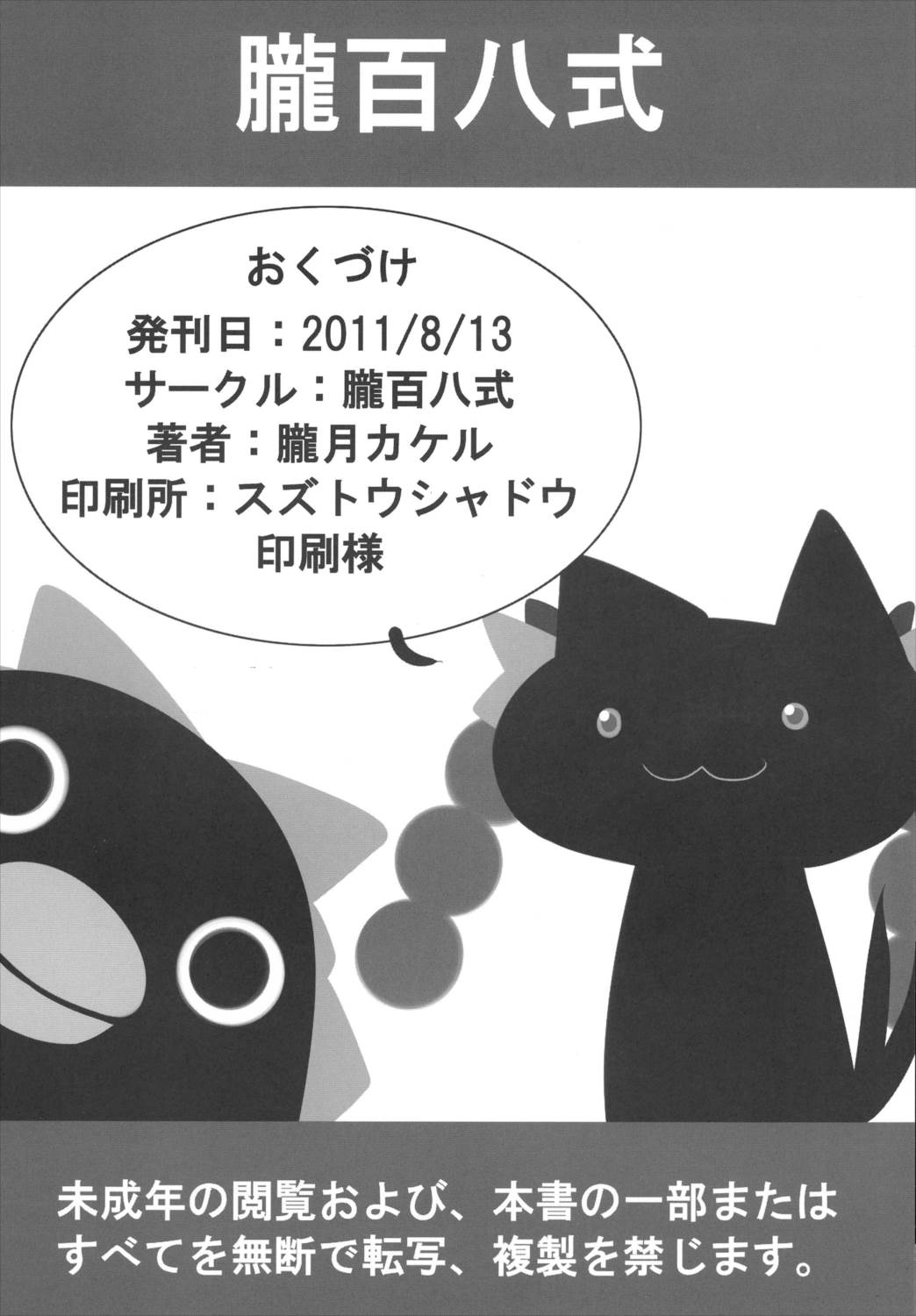 さとりとペットと下の世話 29ページ