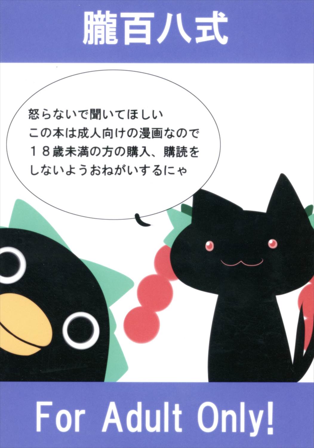 さとりとペットと下の世話 30ページ