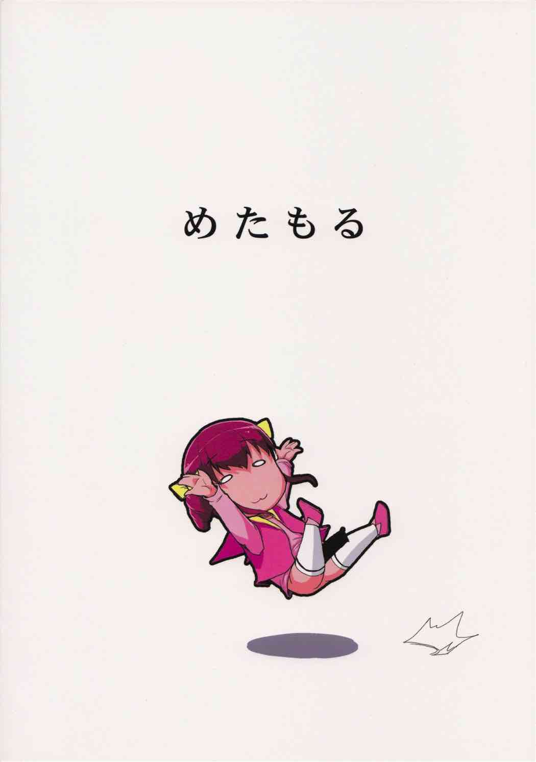 生やしたかった。 30ページ