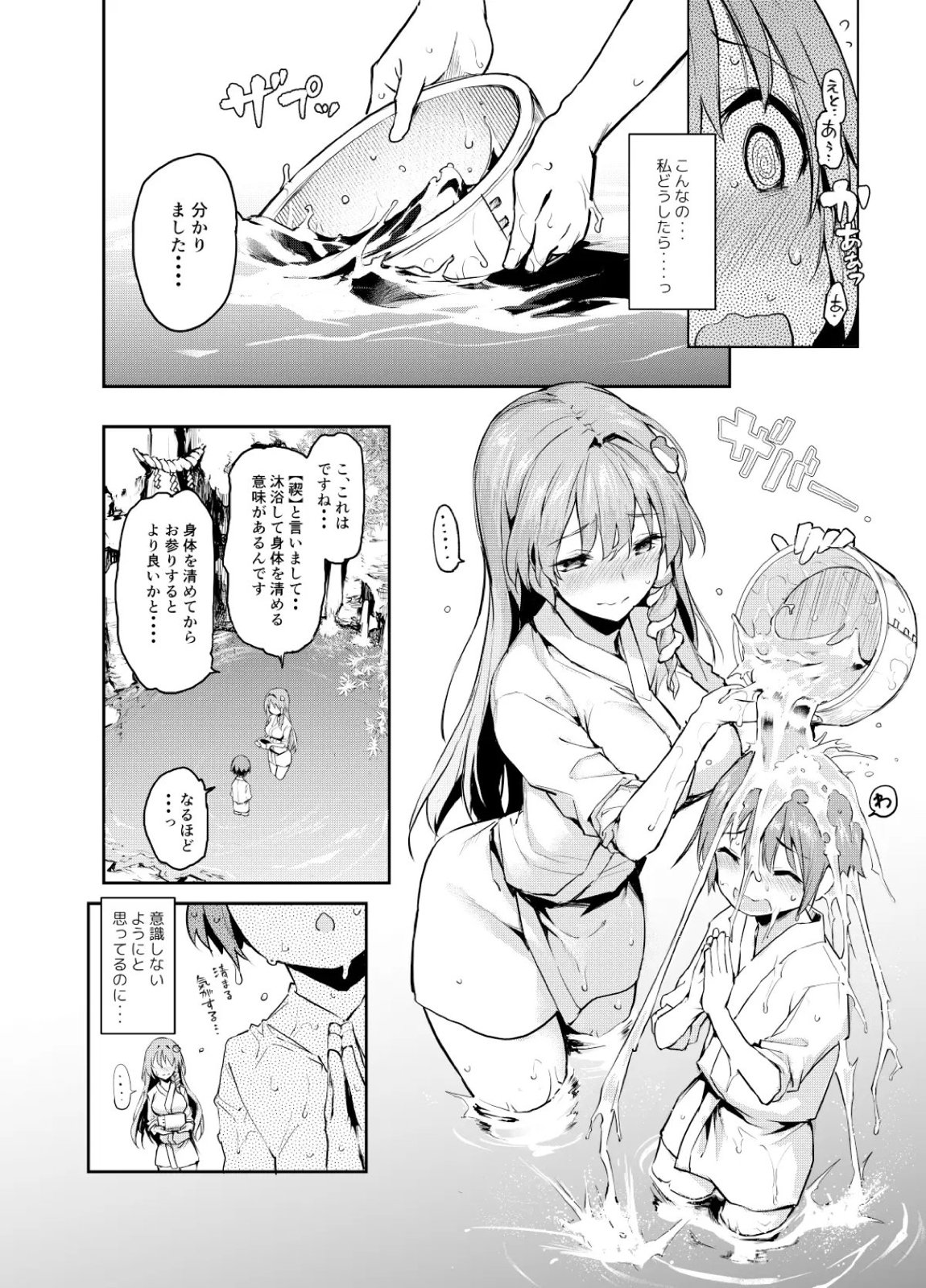 ANMITSU TOUHOU THE AFTER Vol 4 6ページ