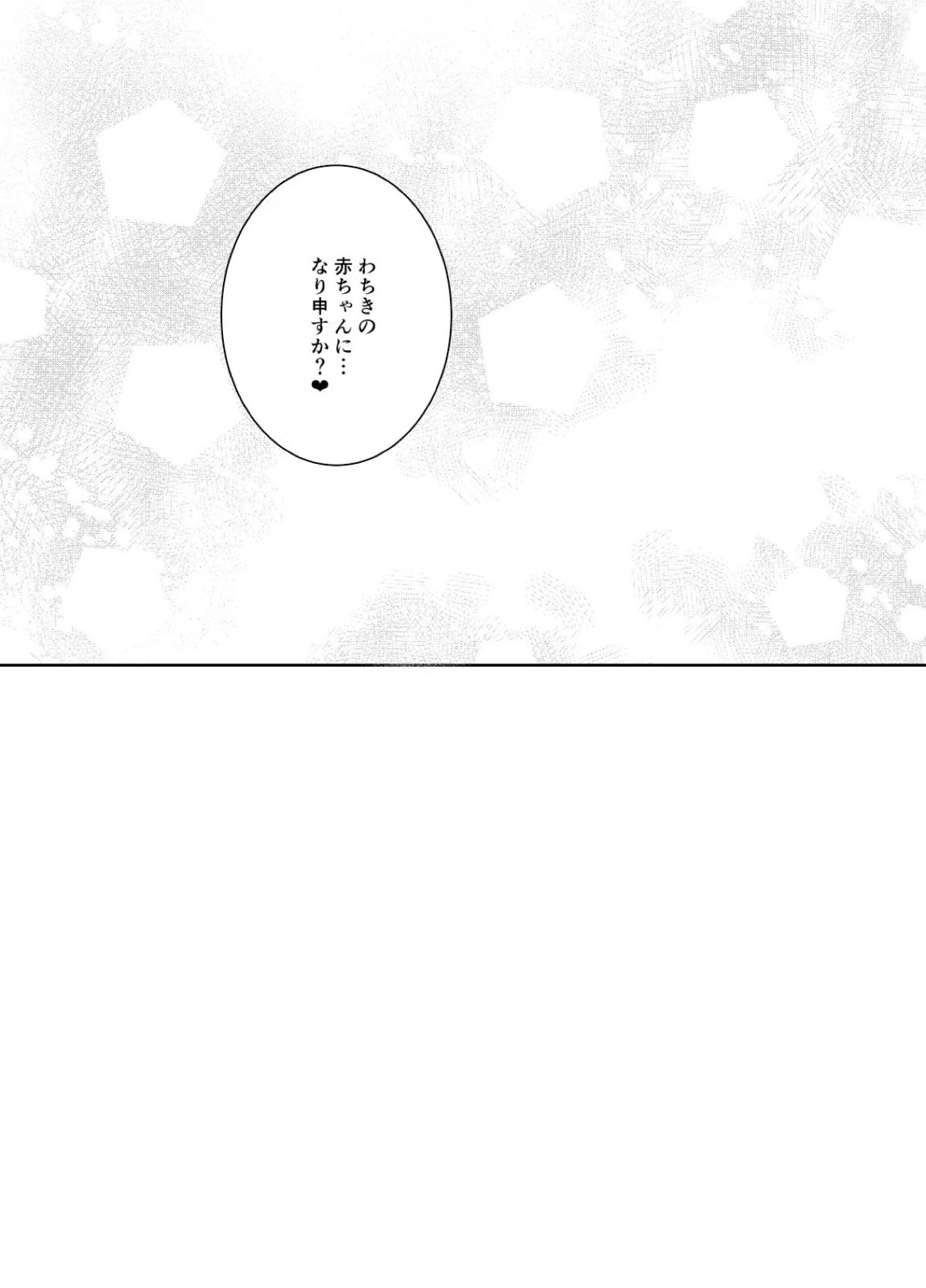 ANMITSU TOUHOU THE AFTER Vol 4 65ページ