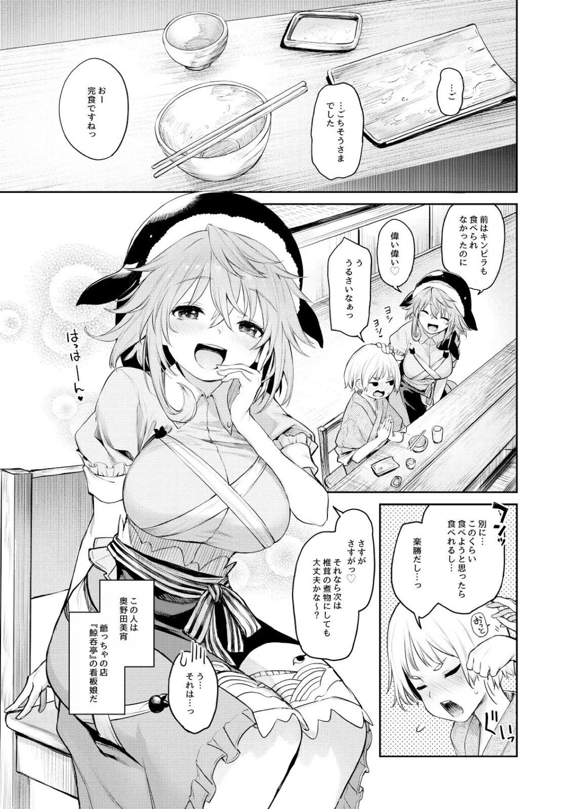 ANMITSU TOUHOU THE AFTER Vol 4 69ページ