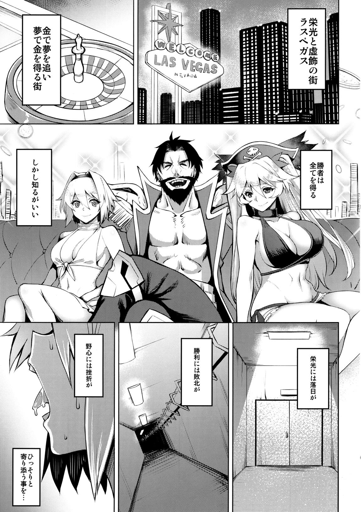 栄光の落日 3ページ