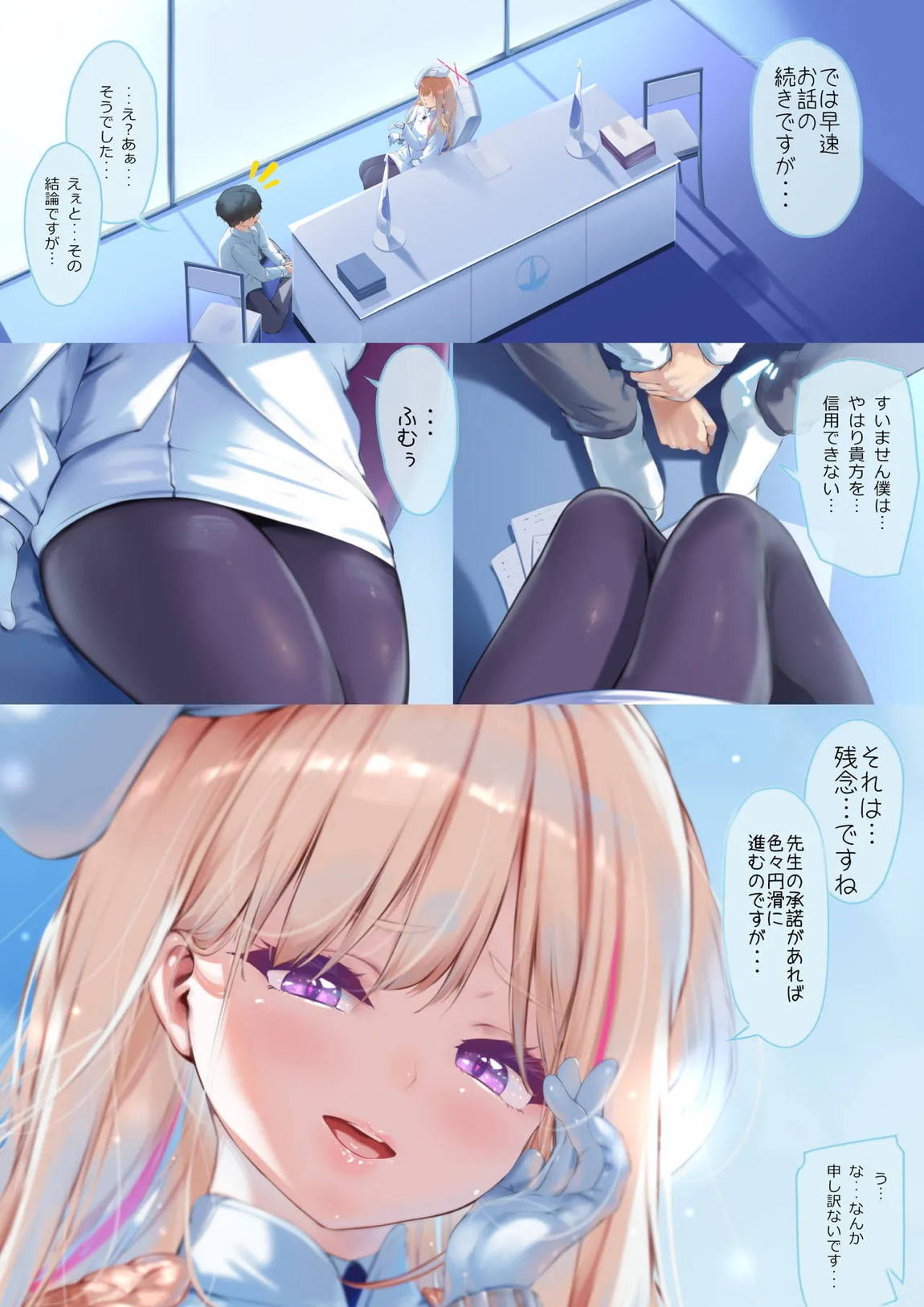 結局のところ私の事…好きですよね？ 4ページ