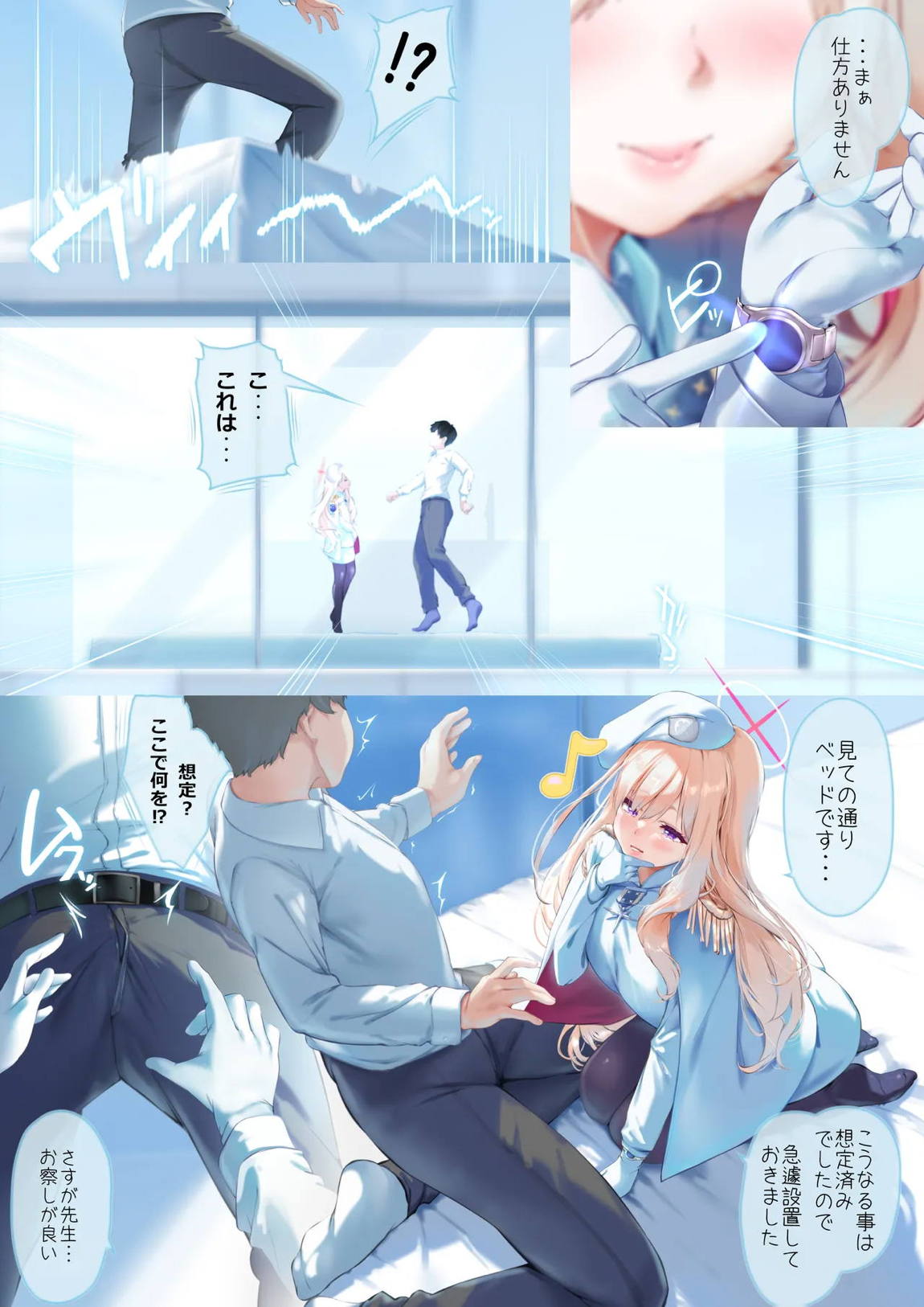 結局のところ私の事…好きですよね？ 5ページ