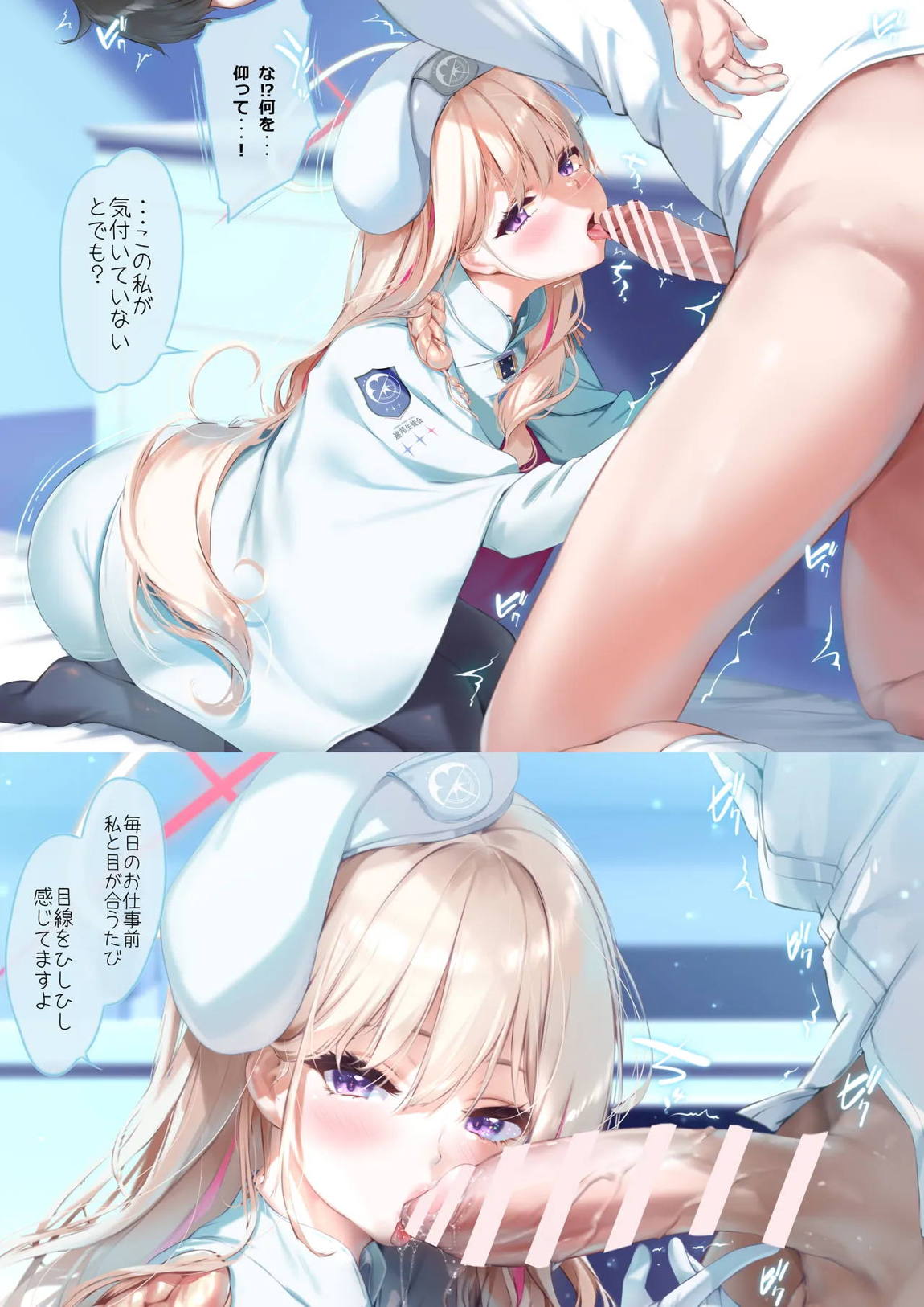 結局のところ私の事…好きですよね？ 8ページ