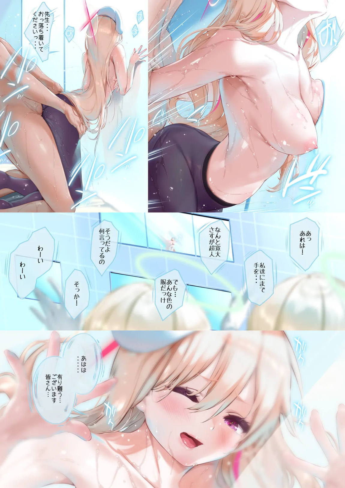 結局のところ私の事…好きですよね？ 25ページ