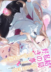 結局のところ私の事…好きですよね？