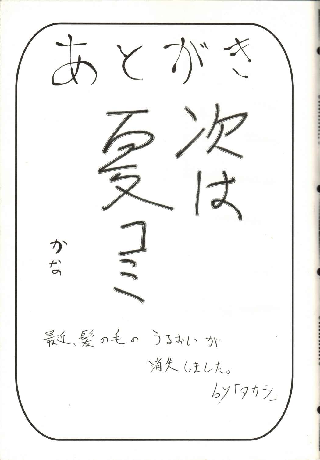 さな蝕姦~すわこ味~ 16ページ