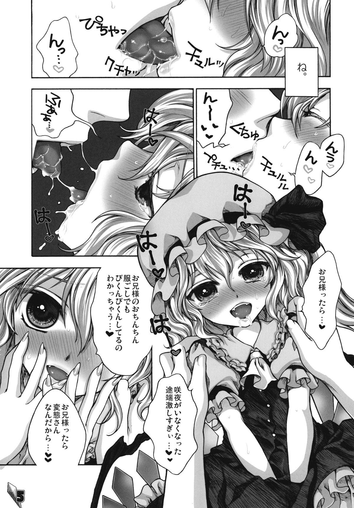 フランBでいこう 4ページ