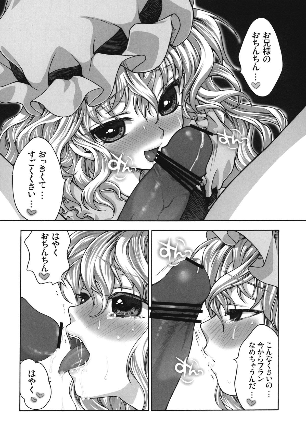 フランBでいこう 5ページ