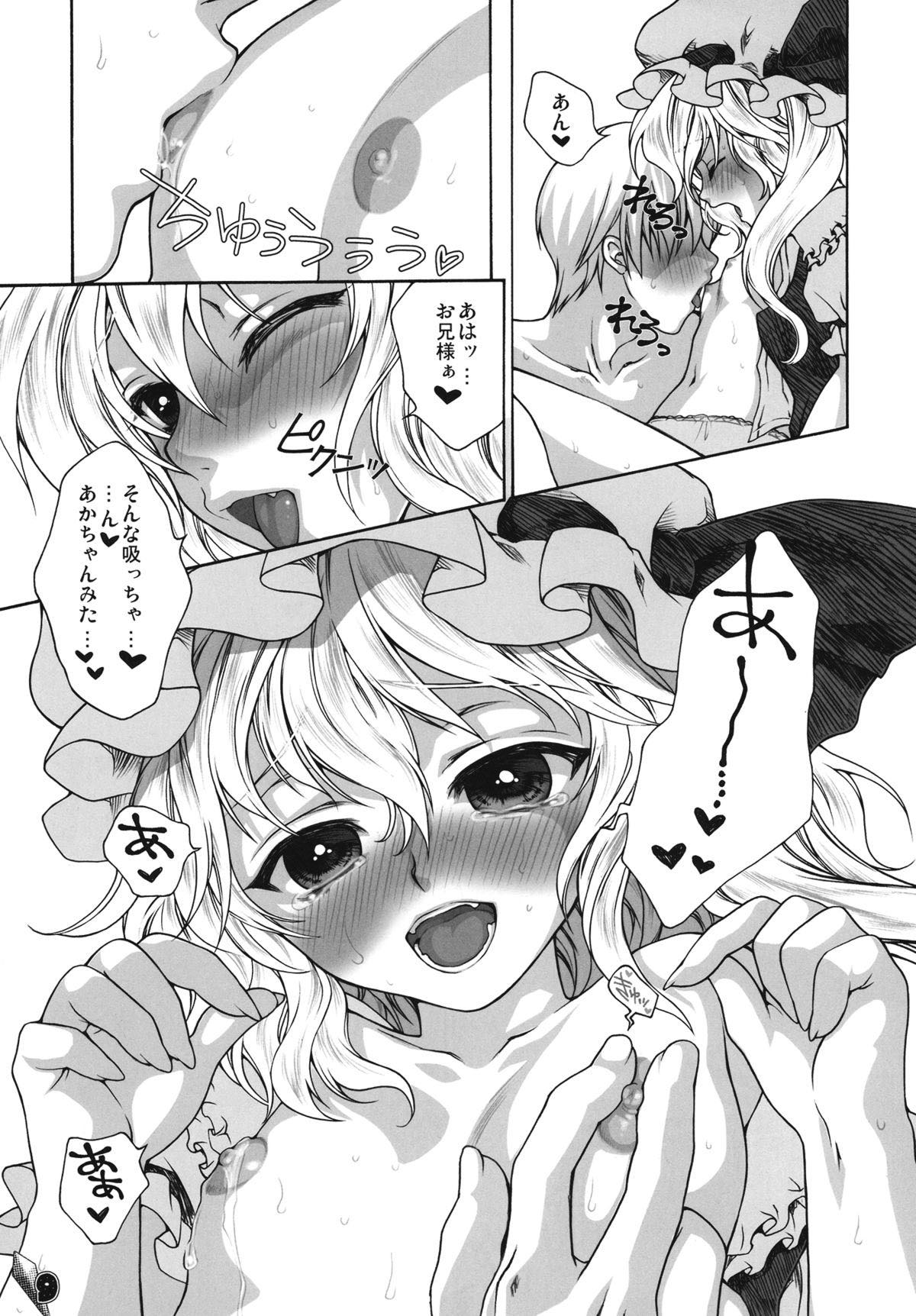 フランBでいこう 8ページ