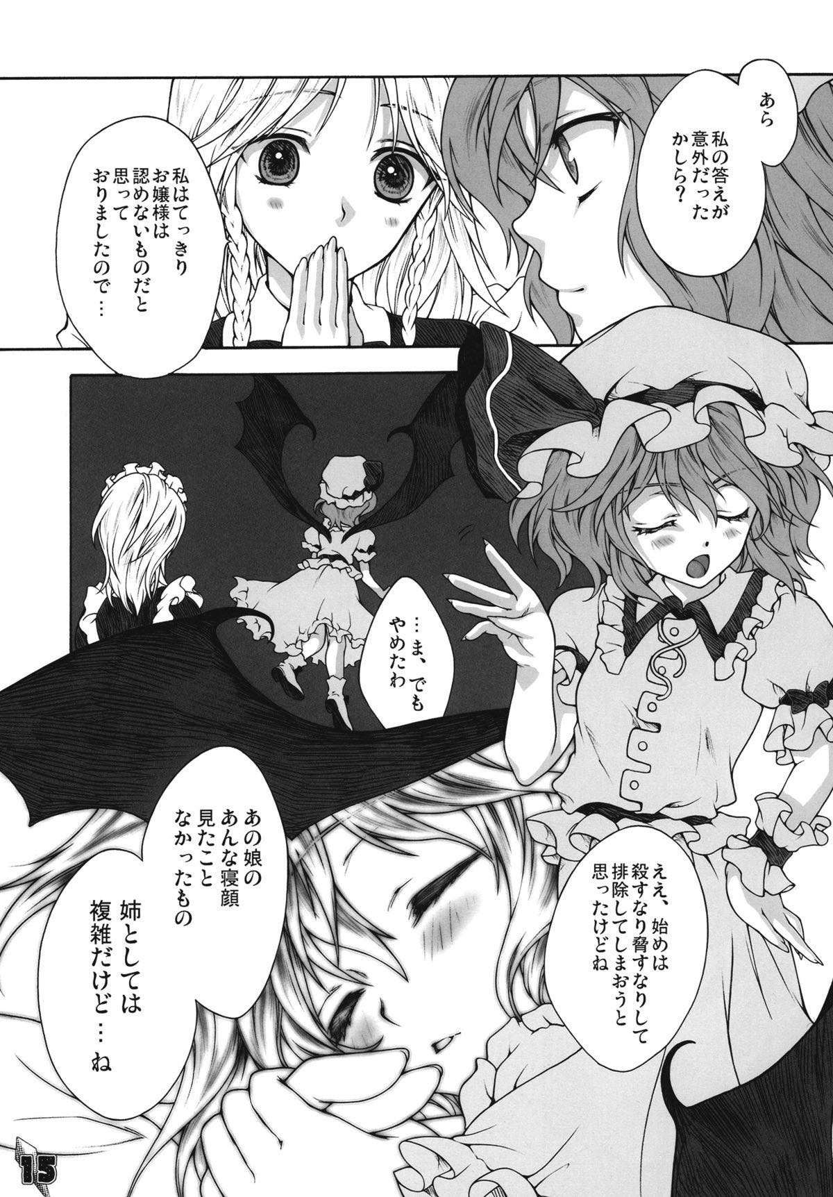 フランBでいこう 14ページ