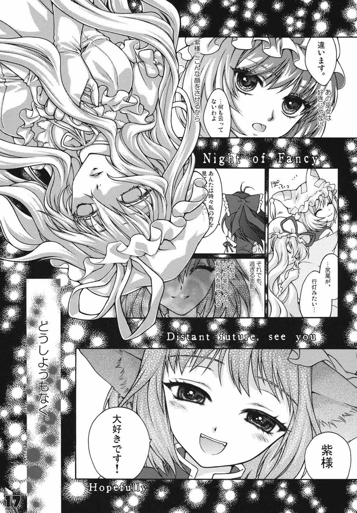 フランBでいこう 16ページ