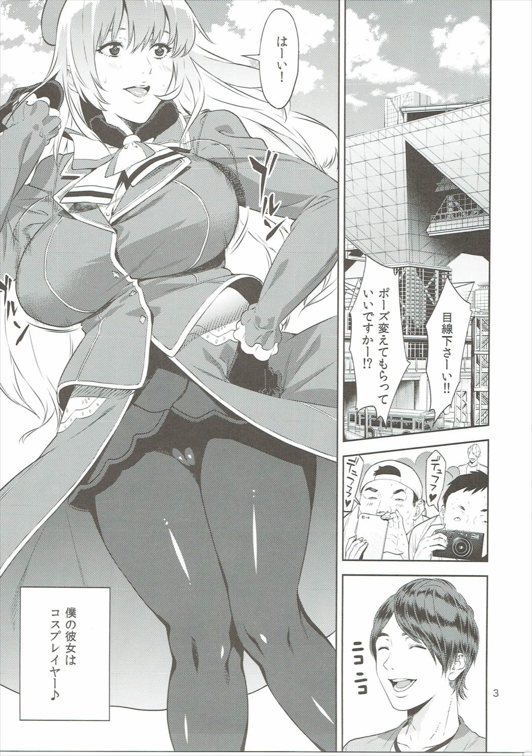 コスプレイヤーの本 2ページ