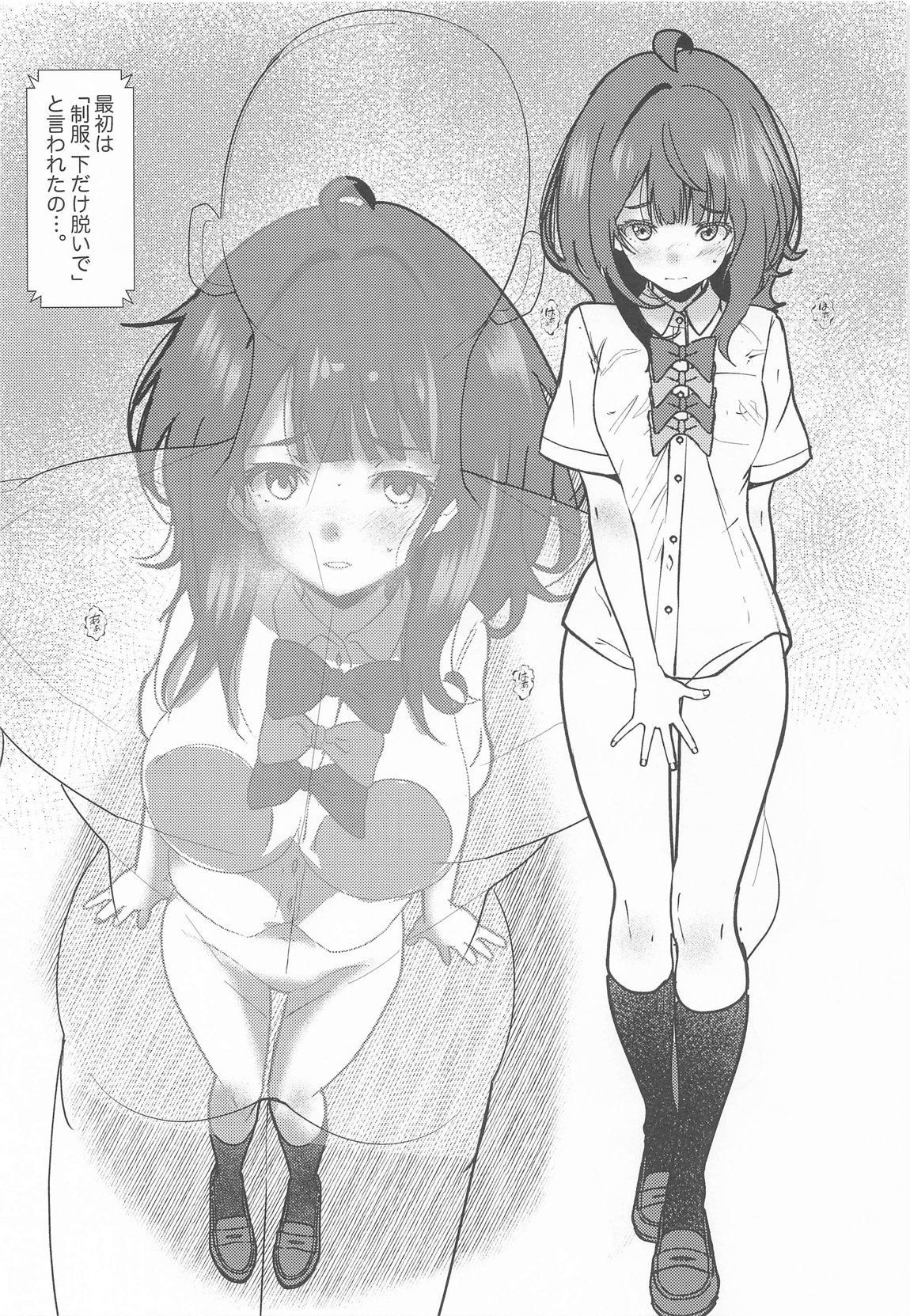 Romantically Helpless 4ページ