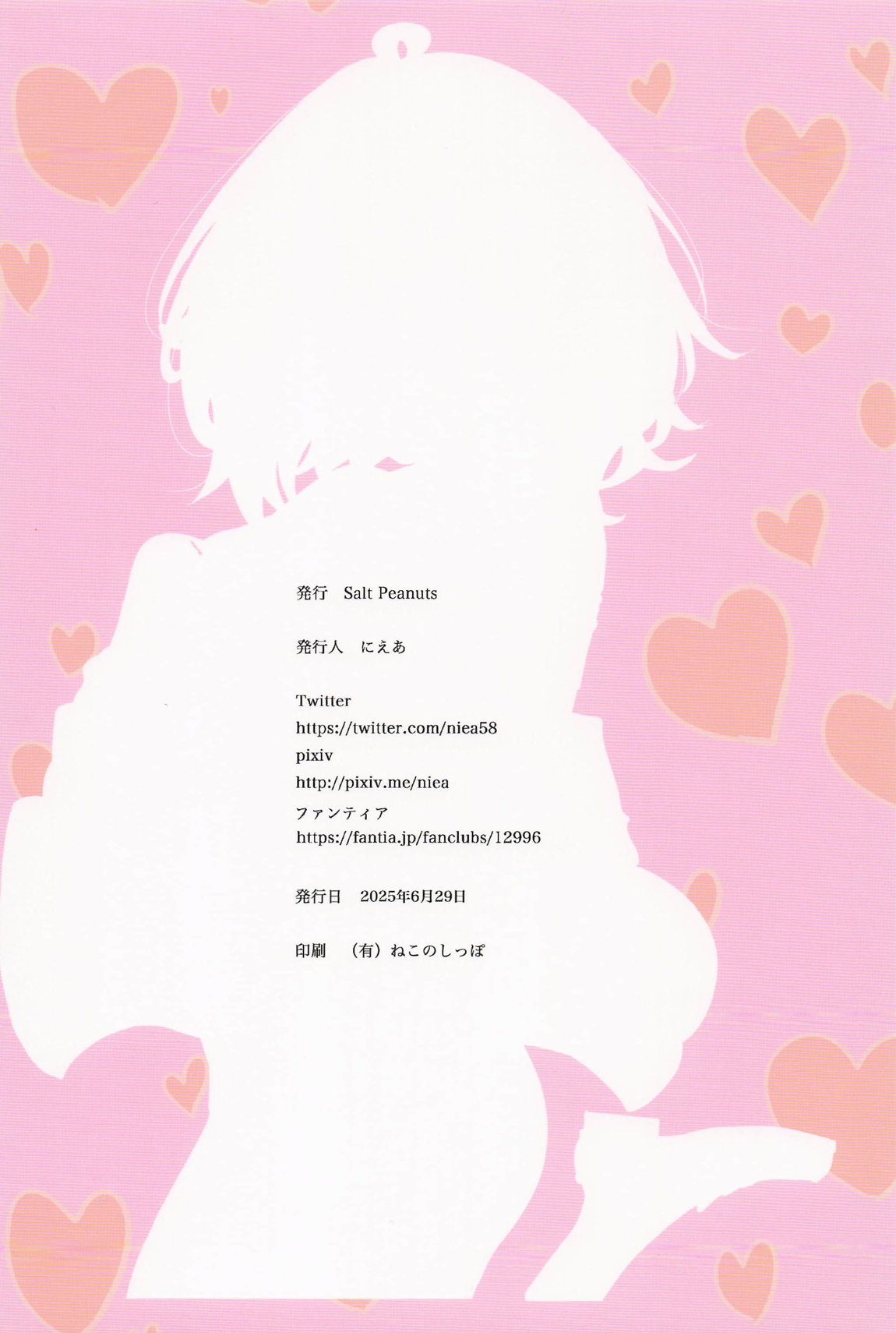 Romantically Helpless 58ページ