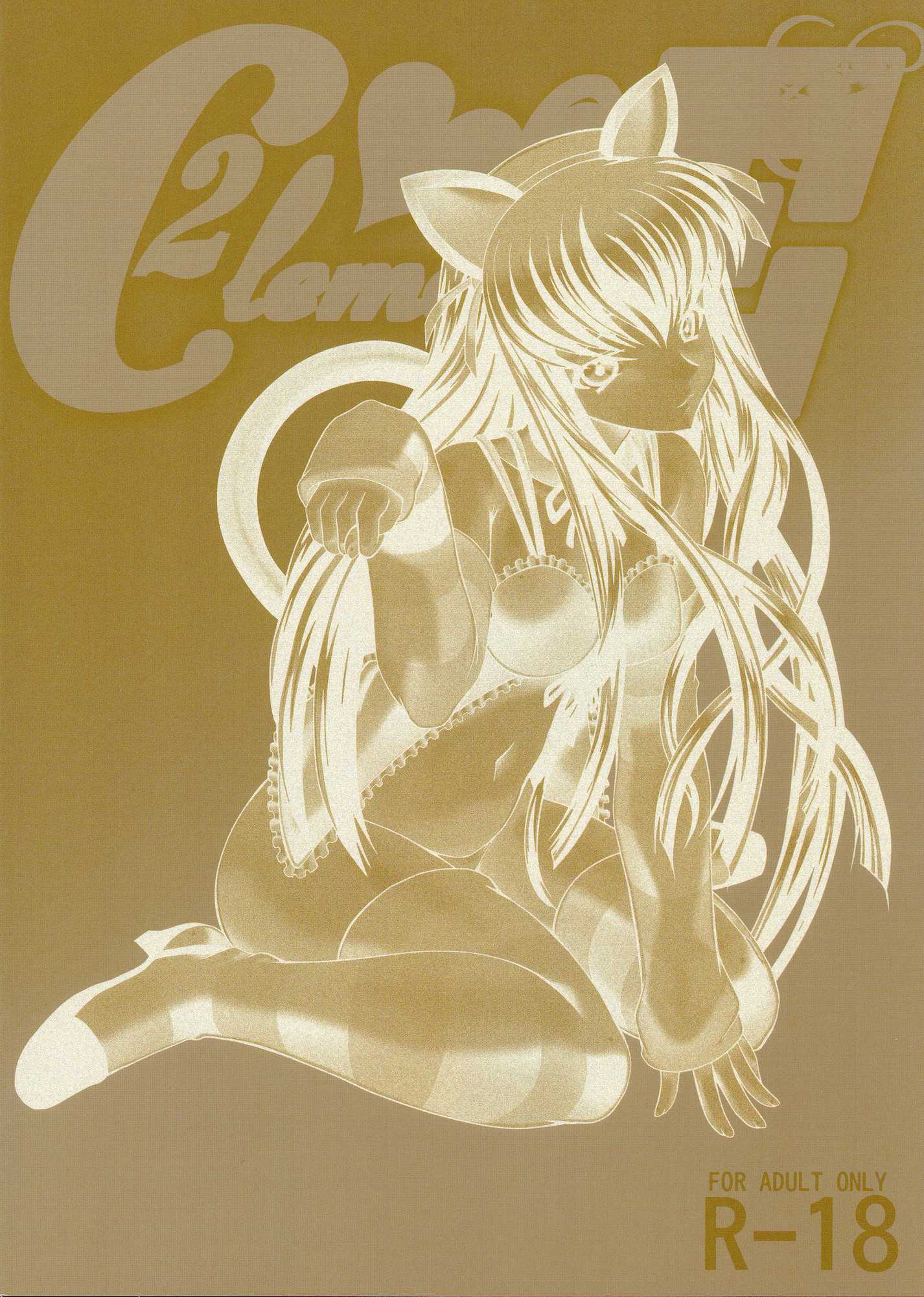 C2lemon@E 20ページ