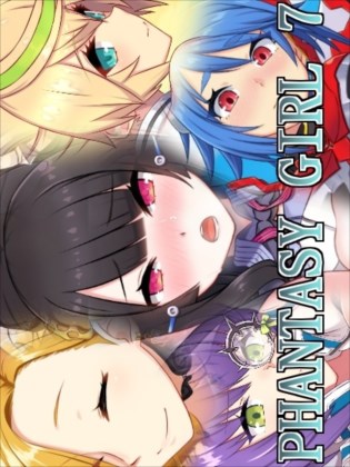 ファンタシーガール7