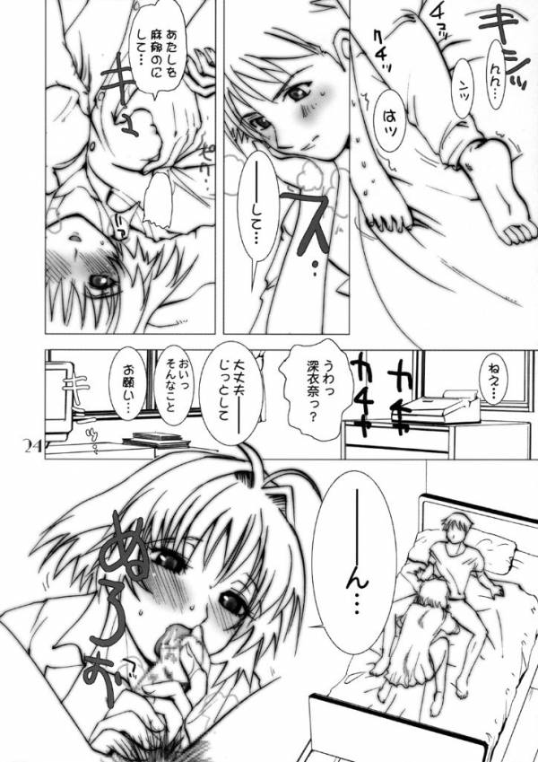 ほっかほっか娘。 21ページ