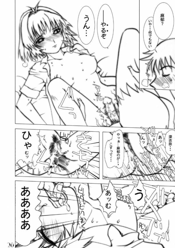 ほっかほっか娘。 25ページ